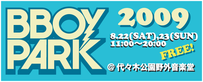 BBOY PARK 2009_d0107546_10384895.jpg