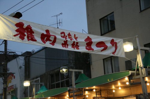 夏休み 2日目 稚内みなと南極まつり 963 77 夏休み 2日目 稚内みなと南極まつり 963 77