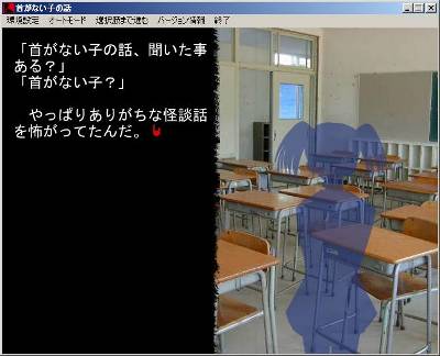 フリーサウンドノベルレビュー　『首がない子の話』_b0110969_22272093.jpg