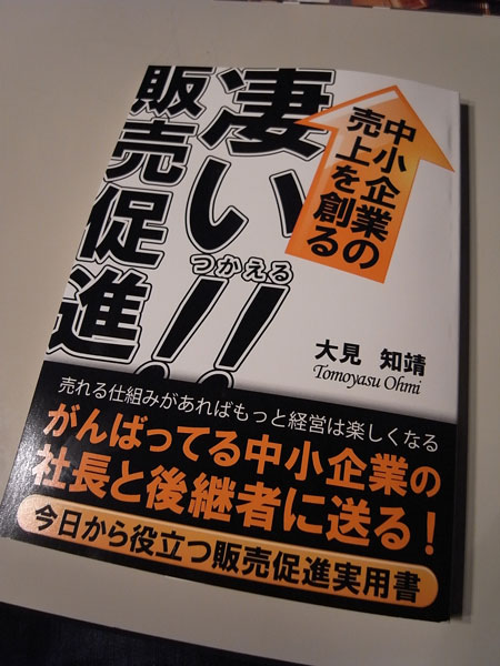 インターネット活用徹底研究セミナー_c0165281_1925267.jpg