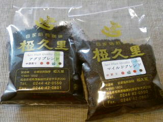 生後24日目と・・・椏久里のコーヒー。_f0177295_162493.jpg