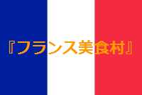 ■最近のアペロAPERO(PARIS)_a0014299_2172833.jpg