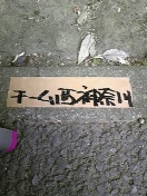 より、メジャーに_b0000829_13465965.jpg
