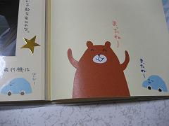 c0081032_21322620.jpg