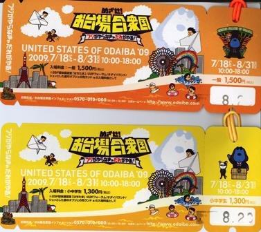 お台場合衆国 ベイサイドプール 子どもと一緒にどこ行こう お台場合衆国 ベイサイドプール 子どもと一緒にどこ行こう