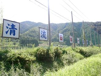 高津川浄化大作戦_d0087595_11154215.jpg