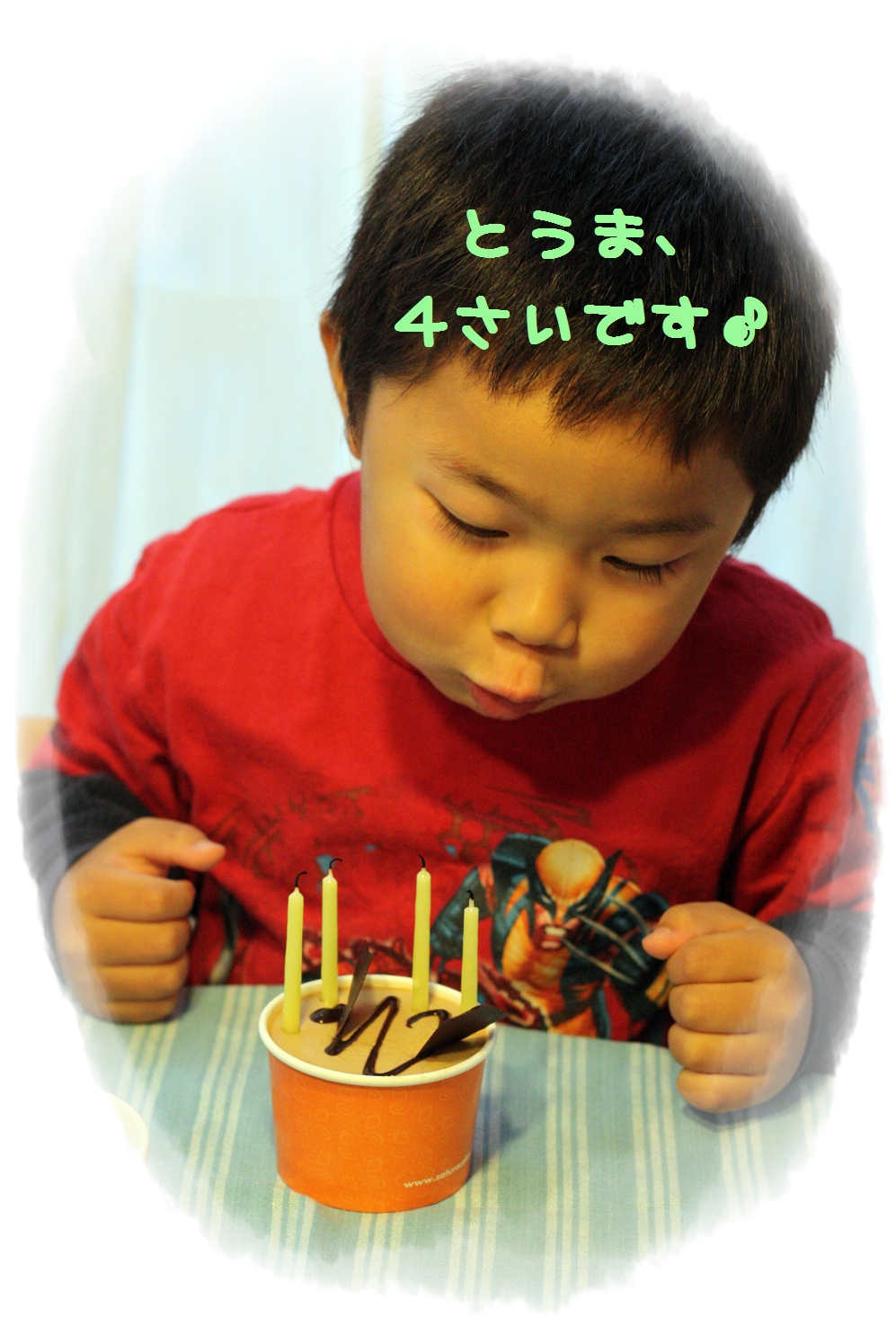 Happy Birthday 斗馬！_f0021101_15161095.jpg