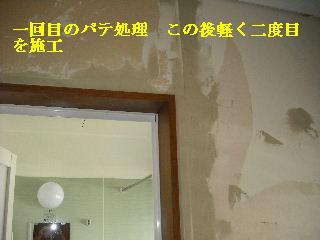 浴室リフォーム最後の仕上げ_f0031037_20314370.jpg