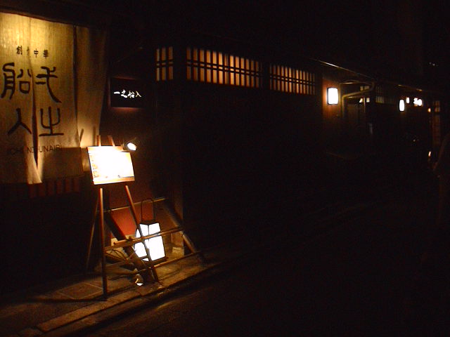 京都てくてく その1。_e0060555_14433199.jpg
