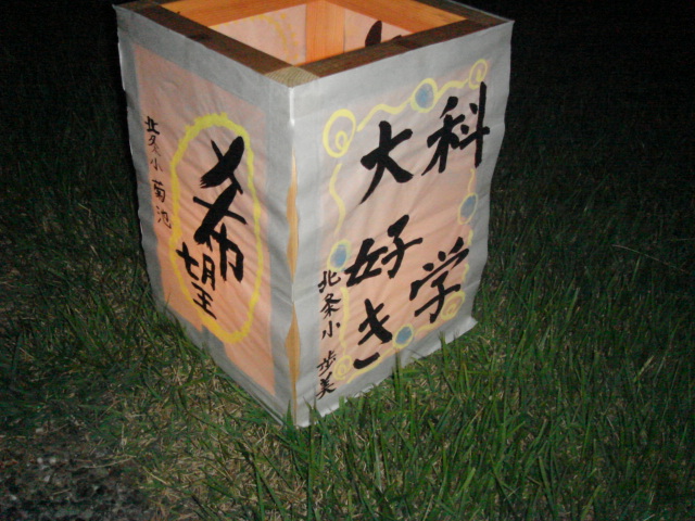遺跡の万灯祭り_b0124462_1816473.jpg