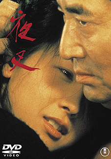 夜叉(1985)　☆☆☆☆_f0009381_23465563.jpg