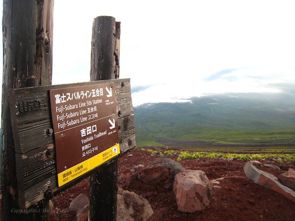 Mt.FUJIへの挑戦_d0114093_17453239.jpg