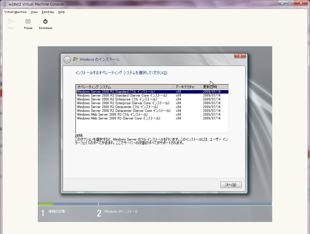 Windows 2008 R2 を XEN + SUSE 11 で仮想化_a0056607_12512593.jpg