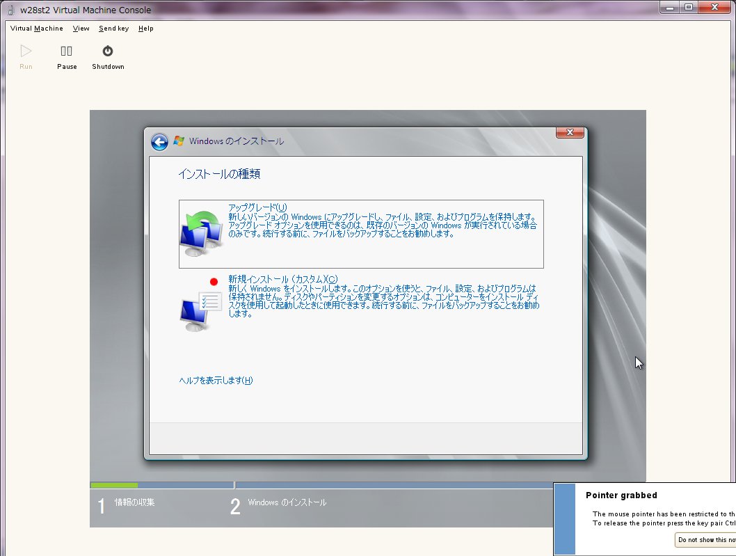 Windows 2008 R2 を XEN + SUSE 11 で仮想化_a0056607_12542893.jpg