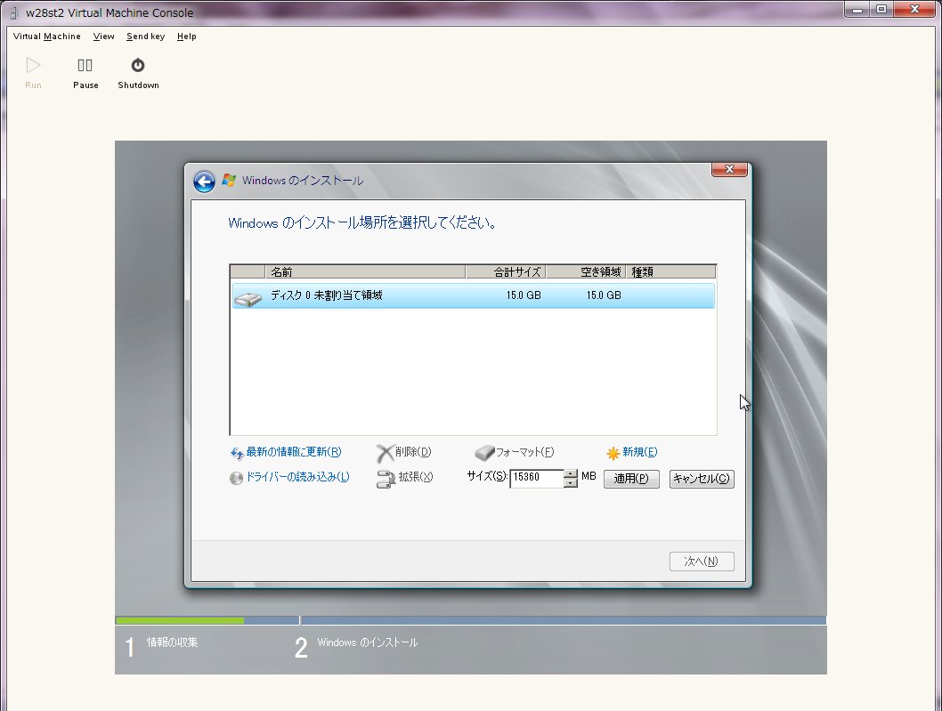 Windows 2008 R2 を XEN + SUSE 11 で仮想化_a0056607_12563512.jpg