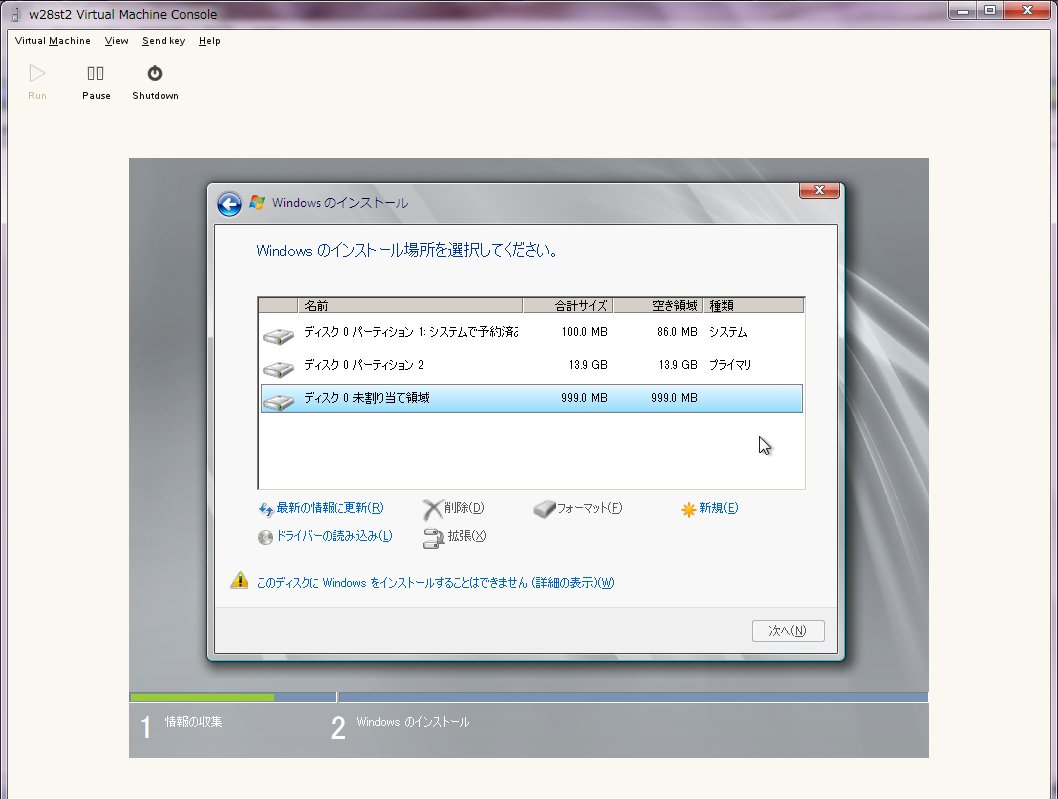 Windows 2008 R2 を XEN + SUSE 11 で仮想化_a0056607_12591363.jpg