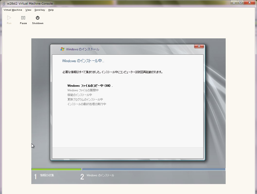 Windows 2008 R2 を XEN + SUSE 11 で仮想化_a0056607_131475.jpg