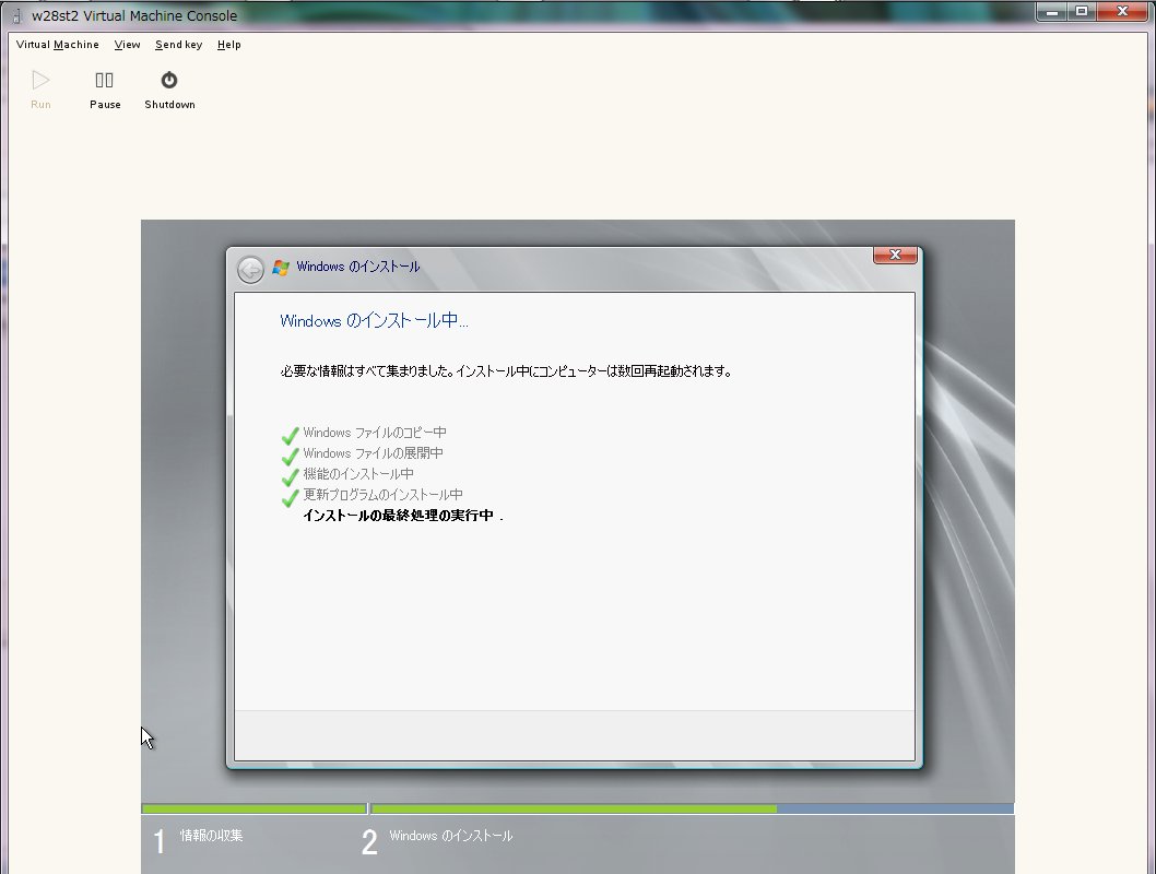 Windows 2008 R2 を XEN + SUSE 11 で仮想化_a0056607_13472446.jpg