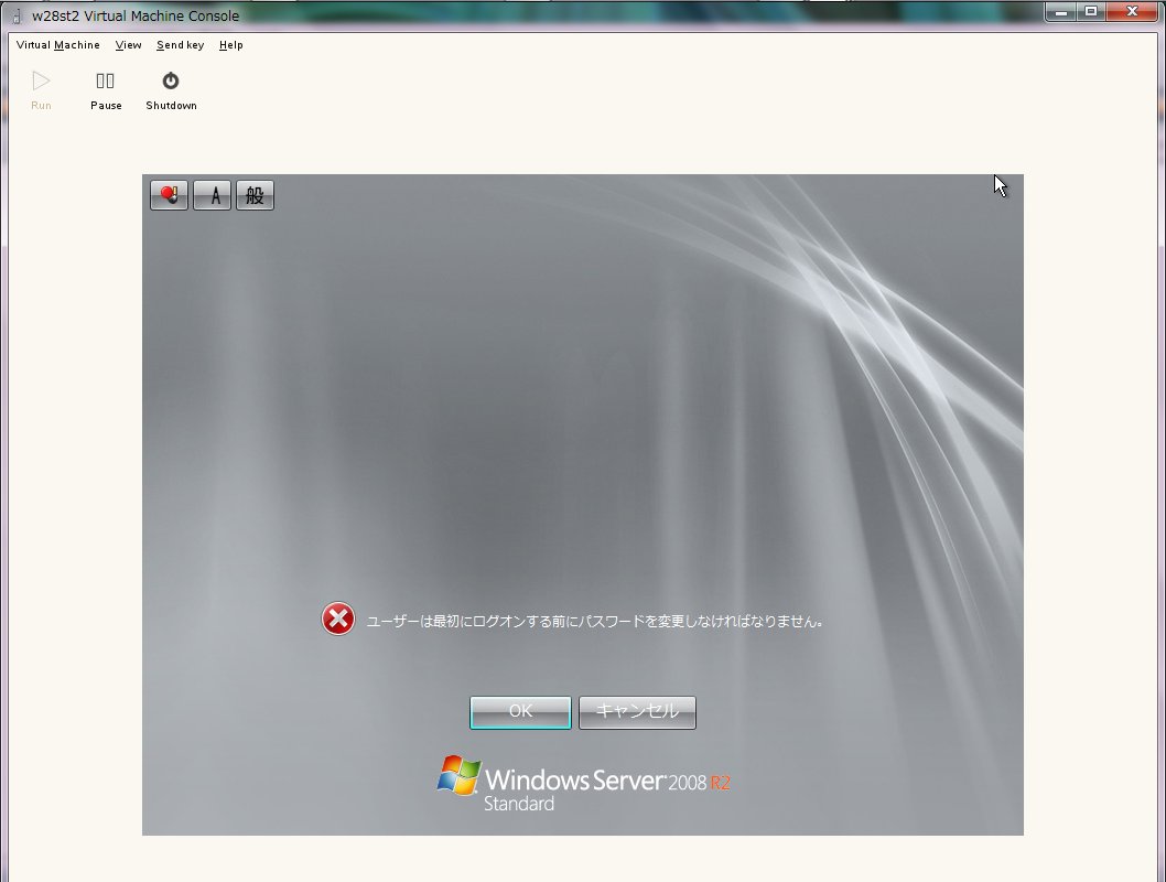 Windows 2008 R2 を XEN + SUSE 11 で仮想化_a0056607_1349563.jpg