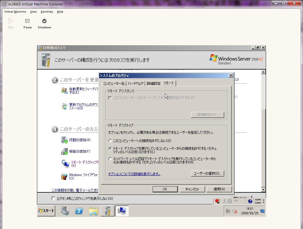 Windows 2008 R2 を XEN + SUSE 11 で仮想化_a0056607_14103848.jpg