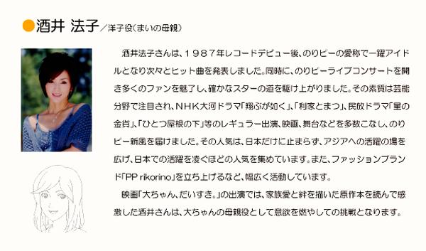 のりＰ　声優で主演　アニメ映画　「大ちゃん、だいすき。」　公開_c0144828_17421264.jpg