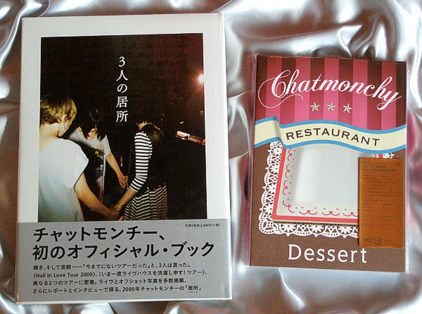 「チャットモンチー」の「DVDとオフィシャル・ブック」。_e0053731_185030.jpg