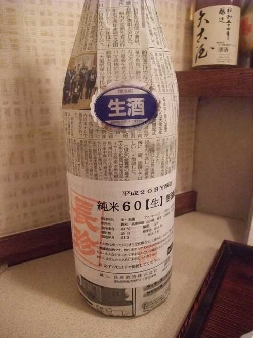 【「真菜板」 で コダワリの日本酒を堪能！！】_a0005436_19405387.jpg