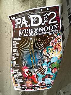 『P.A.D.２』スタート_f0141846_22471423.jpg