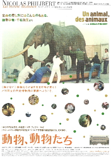 『動物、動物たち』（1994）_e0033570_23125287.jpg