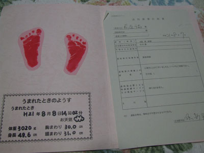 実咲(みさき）でーす♪_e0028387_129851.jpg