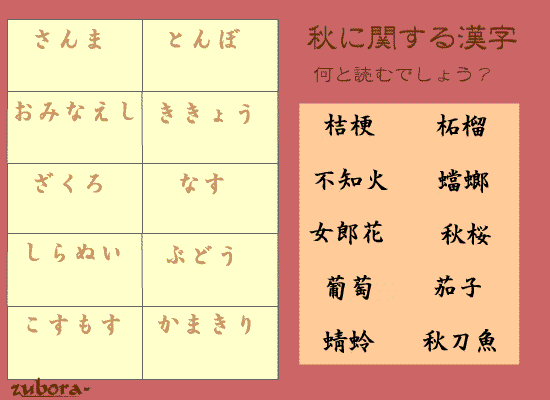 すべての美しい花の画像 心に強く訴える秋 に関する 漢字 すべての美しい花の画像 心に強く訴える秋 に関する 漢字