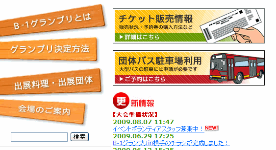 公式HPにチケット完売速報を設置！_f0138227_1739081.gif