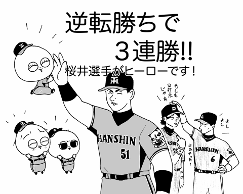 8月25日(火)【横浜−阪神】(横浜)3ー4○_f0105741_10133955.gif