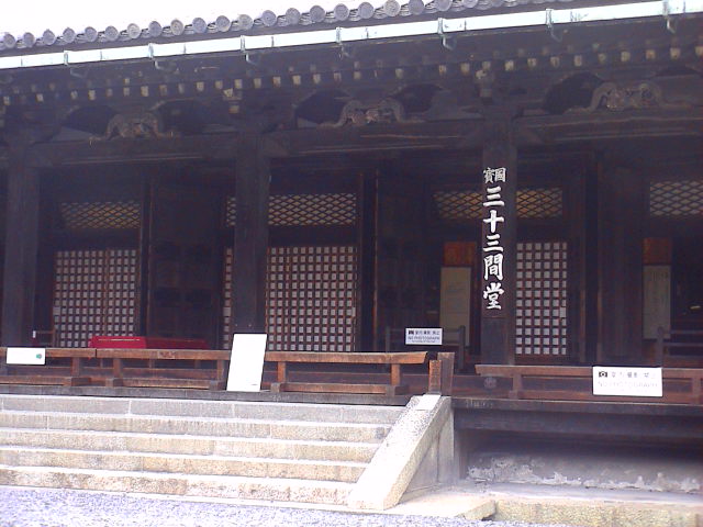 京都てくてく その2。_e0060555_1411223.jpg