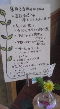 ８月２６日ランチ付き陶芸体験_a0117358_2045831.jpg