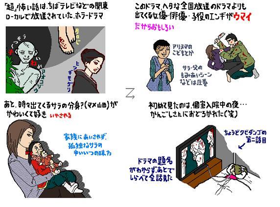 超 怖い話 06 時折帳 超 怖い話 06 時折帳