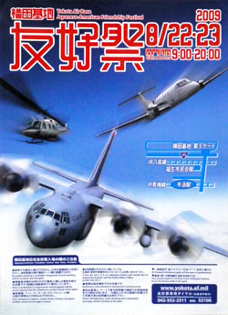 戦闘機を見に行こう!_a0075387_16343839.jpg