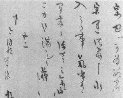現在展示中の光悦書状、光悦茶碗 : 本阿弥光悦覚え書き