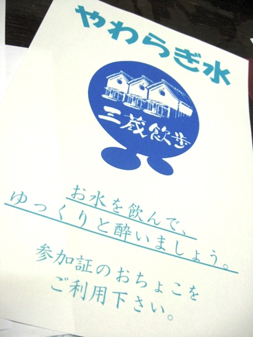 実行委員会「具体的な決めごと③」_b0140235_16535239.jpg