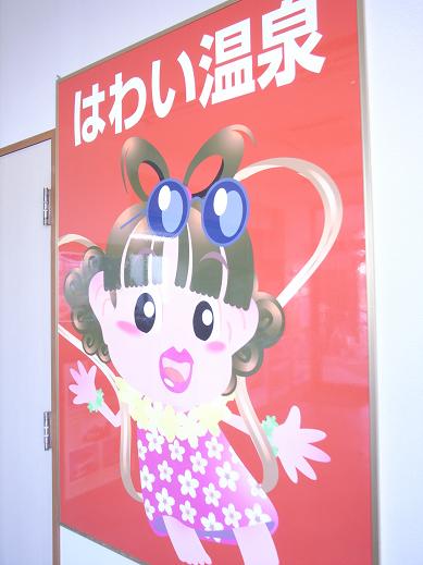今日は「ハワイ」へ!_f0201157_16172145.jpg