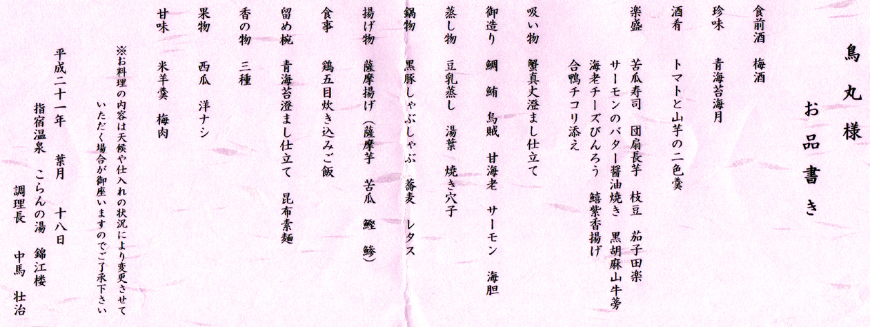 ★指宿温泉に1泊旅行。知覧特攻平和会館 & 鹿屋航空基地資料館を見学しました!_c0156359_18414169.jpg