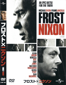 『フロスト×ニクソン』（2008）_e0033570_22461542.jpg