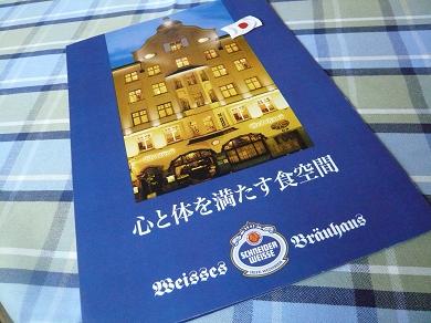 ミュンヘン名物の白ソーセージは、12時の鐘が鳴る前に。 [2009年夏・欧州 その6] _a0029277_0375766.jpg