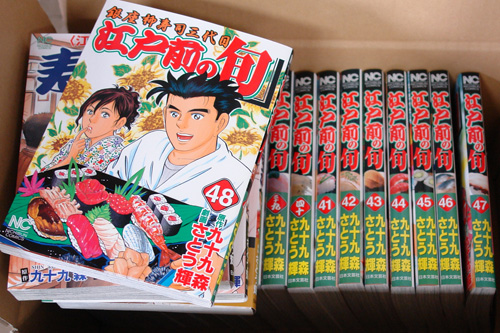 さとう輝さんから 江戸前の旬 が届きました 学びの森