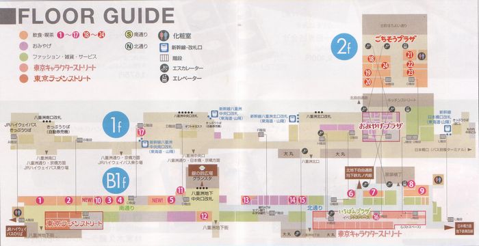 東京駅地下街 ボギーの部屋