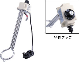 投げ込みヒーターで助かった 読みハリました 投げ込みヒーターで助かった 読みハリました