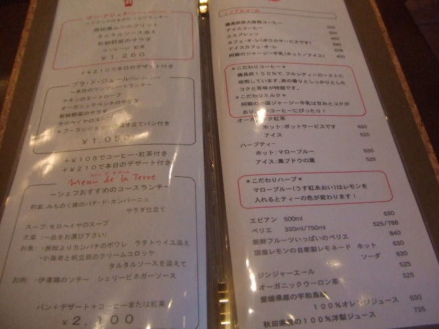 ラ・テール メゾン_f0076001_2357344.jpg