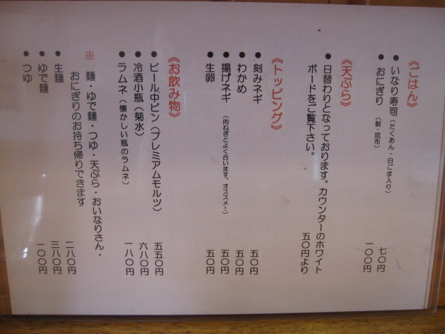 武蔵野うどん たまやの肉ねぎ汁うどん¥680@八王子_b0042308_202246.jpg