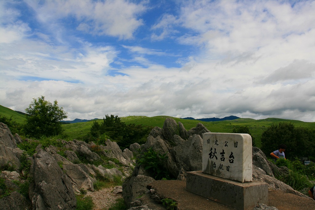 秋吉台~秋芳洞～錦帯橋_a0125122_21351648.jpg