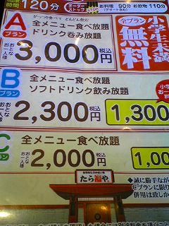 たら福や Fuucafe たら福や Fuucafe